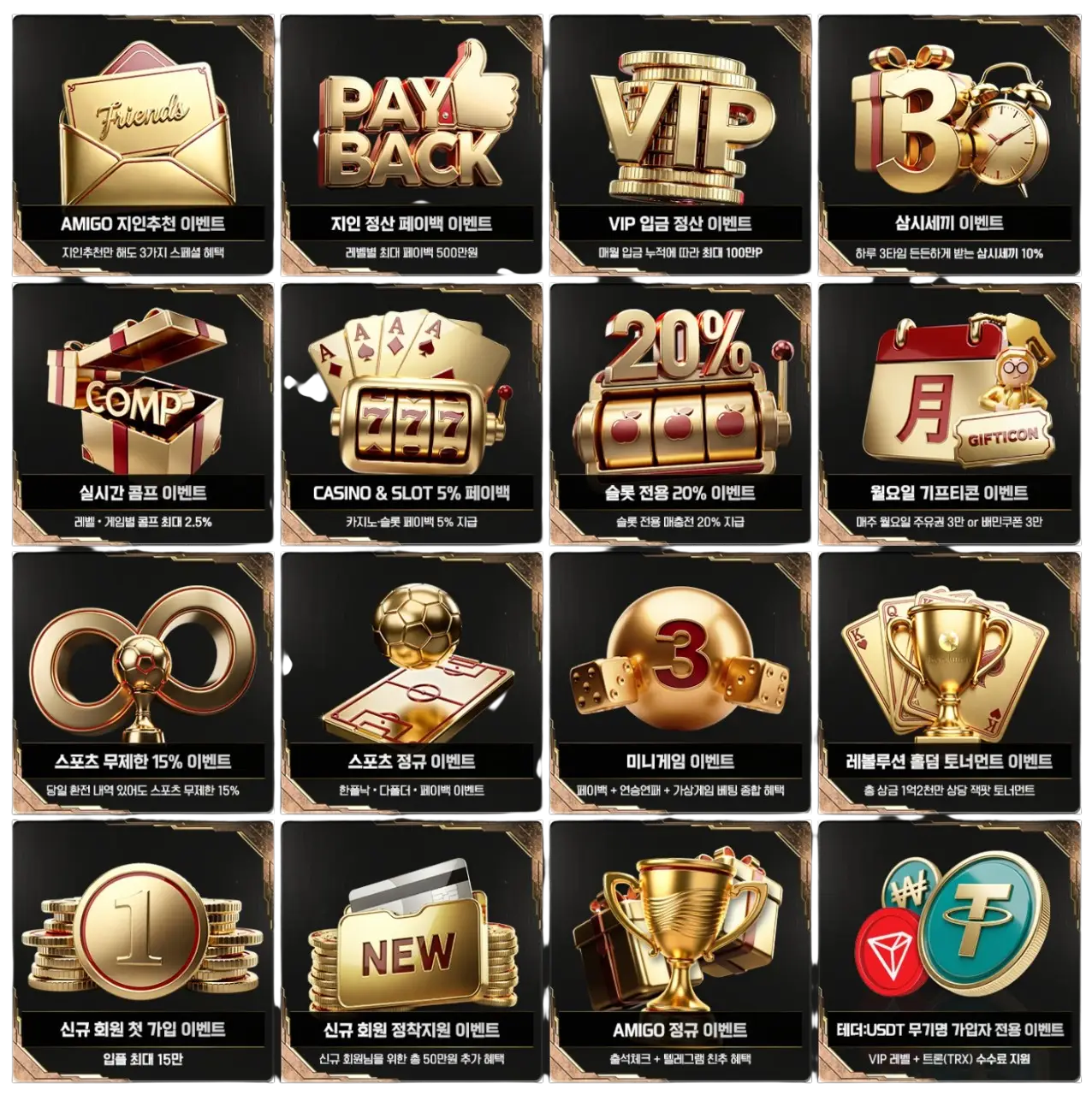 아미고 카지노